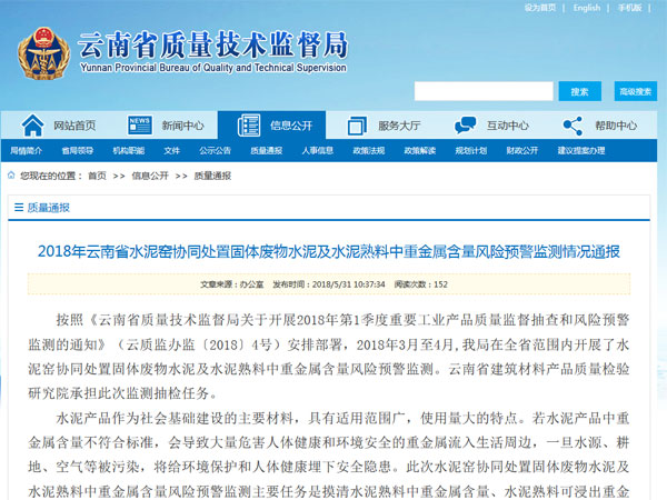 水泥窯協(xié)同處置固廢是利是坑？合格率6.7%咋回事？